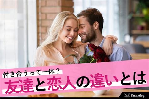 情 で 付き合う と は|付き合うとは何すること？何が変わる？付き合うメリット.